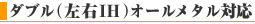 IHNbLOq[^[ _uiEIHjI[^Ή